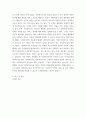 사회복지행정론 ) 사회복지조직의 특수성을 논하고, 이에 대한 본인의 생각을 진술하세요 6페이지