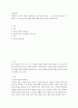 사회심리학 ) 사회적으로 이슈가 되었던 사회현상들 중 하나를 선정하여, 1 2페이지