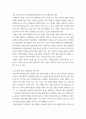 사회심리학 ) 사회적으로 이슈가 되었던 사회현상들 중 하나를 선정하여, 1 3페이지