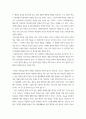 사회심리학 ) 사회적으로 이슈가 되었던 사회현상들 중 하나를 선정하여, 1 4페이지