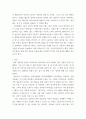 사회학 ) 불법약물 복용과 도핑 근절 방안 3페이지