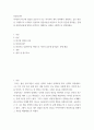 상담심리학 ) 여러분이 최근에 겪었던 갈등이나 또는 과거부터 계속 반복해서 경험하는 갈등 내용을 구체적으로 소개하고 현실치료 상담이론을 바탕으로 자신의 갈등에 깔려있는 문제를 상담이론틀에 맞춰서 분석 2페이지