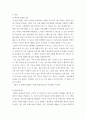 상담심리학 ) 여러분이 최근에 겪었던 갈등이나 또는 과거부터 계속 반복해서 경험하는 갈등 내용을 구체적으로 소개하고 현실치료 상담이론을 바탕으로 자신의 갈등에 깔려있는 문제를 상담이론틀에 맞춰서 분석 3페이지