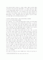 상담심리학 ) 여러분이 최근에 겪었던 갈등이나 또는 과거부터 계속 반복해서 경험하는 갈등 내용을 구체적으로 소개하고 현실치료 상담이론을 바탕으로 자신의 갈등에 깔려있는 문제를 상담이론틀에 맞춰서 분석 4페이지