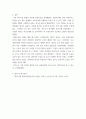 상담심리학 ) 여러분이 최근에 겪었던 갈등이나 또는 과거부터 계속 반복해서 경험하는 갈등 내용을 구체적으로 소개하고 현실치료 상담이론을 바탕으로 자신의 갈등에 깔려있는 문제를 상담이론틀에 맞춰서 분석 6페이지