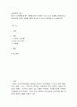 상담이론과 실제 ) Beck의 인지행동치료에서 우울증 환자의 자동적 사고인 인지 삼제를 논박해보시오 2페이지