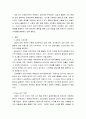 상담이론과 실제 ) Beck의 인지행동치료에서 우울증 환자의 자동적 사고인 인지 삼제를 논박해보시오 3페이지