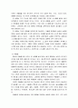 상담이론과 실제 ) Beck의 인지행동치료에서 우울증 환자의 자동적 사고인 인지 삼제를 논박해보시오 4페이지