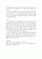 상담이론과 실제 ) Beck의 인지행동치료에서 우울증 환자의 자동적 사고인 인지 삼제를 논박해보시오 5페이지