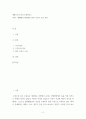 생활스포츠지도사 체육지도 ) 생활체육 활성화를 위한 주짓수 도장 육성 2페이지