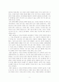 생활스포츠지도사 체육지도 ) 생활체육 활성화를 위한 주짓수 도장 육성 5페이지