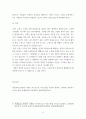 생활스포츠지도사 체육지도 ) 생활체육 활성화를 위한 주짓수 도장 육성 6페이지