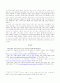 방송대_22학년도2학기)_IT와경영정보시스템(공통) - 아날로그 방식으로 이루어지는 현재 자신의 업무 프로세스 또는 일상생활의 활동 중에서 디지털 방식으로 전환할 수 있는 것을 소개하고, 아날로그 방식의 특징과 디지털 방식의 특징, 5페이지
