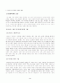 방송대_22학년도2학기)_IT와경영정보시스템(공통) - 아래 신문기사 등을 참고하여, 망이용대가를 받으려는 인터넷 서비스 제공업체(통신사, ISP)의 입장과 망이용대가를 지불하지 않으려는 유튜브, 넷플릭스 등 글로벌 콘텐츠 제공업체(CP)의 입장, 2페이지