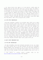 방송대_22학년도2학기)_IT와경영정보시스템(공통) - 아래 신문기사 등을 참고하여, 망이용대가를 받으려는 인터넷 서비스 제공업체(통신사, ISP)의 입장과 망이용대가를 지불하지 않으려는 유튜브, 넷플릭스 등 글로벌 콘텐츠 제공업체(CP)의 입장, 4페이지