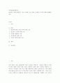 아동관찰및행동연구 ) 관찰자로 인해 발생할 수 있는 다양한 오류 유형을 나열하고 각각에 대해 설명해보세요 2페이지