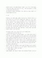 아동관찰및행동연구 ) 관찰자로 인해 발생할 수 있는 다양한 오류 유형을 나열하고 각각에 대해 설명해보세요 3페이지