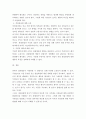 아동관찰및행동연구 ) 관찰자로 인해 발생할 수 있는 다양한 오류 유형을 나열하고 각각에 대해 설명해보세요 4페이지