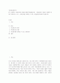 아동권리와복지 ) 아동권리의 개념과 유형에 대해 구체적으로 쓰고, 아동권리를 존중할 수 있는 실천방안에 대해 기술하시오 2페이지