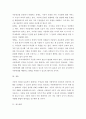 아동권리와복지 ) 아동권리의 개념과 유형에 대해 구체적으로 쓰고, 아동권리를 존중할 수 있는 실천방안에 대해 기술하시오 4페이지