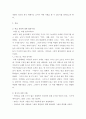 아동미술 ) 제4차 표준보육과정에서 예술경험에 대한 활동사례를 제시하고 영아의 경험이해와 교사지원을 구체적으로 작성해 보세요 3페이지