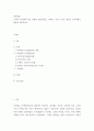 아동발달 ) 자신의 교육관에 따른 적절한 발달이론을 소개하고 이를 기초로 영유아 교육사례나 활동을 제시하시오 2페이지