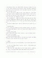 아동발달 ) 자신의 교육관에 따른 적절한 발달이론을 소개하고 이를 기초로 영유아 교육사례나 활동을 제시하시오 4페이지