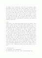 아동안전관리 ) 어린이집 실내에 위치한 복도의 안전관리에 대해 기술하세요 4페이지
