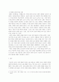 외국어로서의 한국어교재론 ) 한국어교수법의 흐름과 한국어 교재 개발의 역사를 바탕으로 차후에 어떤 교수법을 반영한 교재가 개발될 것인지 예측해보고 그 이유를 설명하시오 5페이지