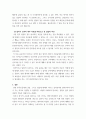외국어로서의 한국어표현교육론 ) 글말의 특성과 대별되는 입말의 특성을 말하기 교육의 세부 목표를 바탕으로 서술하시오 5페이지
