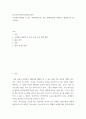 외국어로서의한국어발음교육론 ) 교실에서 활용할 수 있는 종성(받침소리) 교육 과제(task)를 개발하고 활용방안을 제시하시오 2페이지