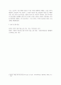 외국어로서의한국어발음교육론 ) 교실에서 활용할 수 있는 종성(받침소리) 교육 과제(task)를 개발하고 활용방안을 제시하시오 5페이지