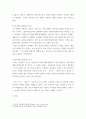 외국어로서의한국어학개론 ) 한국어의 특성에 대하여 연구 및 조사하여 기술하시오 4페이지