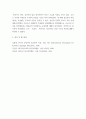 외국어로서의한국어학개론 ) 한국어의 특성에 대하여 연구 및 조사하여 기술하시오 5페이지