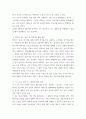 외국어습득론 ) 외국어 습득에서 읽기, 듣기, 말하기, 쓰기의 효율적인 지도 원리와 이를 수행할 수 있는 구체적인 활동 방안에 대해 설명하시오 4페이지