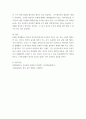 외국어습득론 ) 외국어 습득에서 읽기, 듣기, 말하기, 쓰기의 효율적인 지도 원리와 이를 수행할 수 있는 구체적인 활동 방안에 대해 설명하시오 5페이지