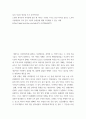 요약 ) case study 영상을 보고 요약하기 - 고령의 한부모와 지적장애 성인 세 자녀로 구성된 가구로 성인 자녀를 돌보는 노모의 무한책임과 가족 간의 고립적 유대감에 대해 고민해볼 수 있는 사례 2페이지