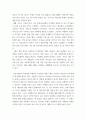 요약 ) case study 영상을 보고 요약하기 - 고령의 한부모와 지적장애 성인 세 자녀로 구성된 가구로 성인 자녀를 돌보는 노모의 무한책임과 가족 간의 고립적 유대감에 대해 고민해볼 수 있는 사례 3페이지