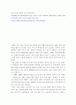 요약 ) case study 영상을 보고 요약하기 - 지적장애모와 장애,비장애 자녀로 구성된 가구로 자양육의 어려움이라는 표면적 문제와 비장애 자녀의 적응과 부담에 대한 사례 2페이지