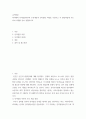 유아발달 ) 피아제의 인지발달이론의 주요개념과 인지발달 과정을 기술하고 각 발달과업에 기초하여 사례를 들어 설명하시오 2페이지