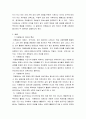 자원봉사론 ) 자원봉사의 의미와 가치를 봉사자와 수혜자의 두 차원에서 살명하시오 3페이지