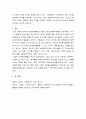 자원봉사론 ) 자원봉사의 의미와 가치를 봉사자와 수혜자의 두 차원에서 살명하시오 5페이지
