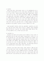 재무관리 ) 금융의 의미와 금융시장의 구조에 대하여 설명하시오 3페이지