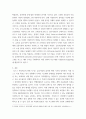 재무관리 ) 위험의 통계적 측정치와 확률변수 간의 관계에 대한 통계적 측정치에 관해 설명하고, 투자자의 위험에 대한 태도를 정리하여 서술하시오 3페이지