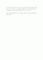 지역사회복지론 ) 지역사회에 대한 이미지는 지역사회의 객관적인 특성뿐 아니라 지역주민의 주관적인 의견이나 느낌에 기초허여 평가된다 학습자가 생각하는 좋은지역사회에 대한 이미지는 무엇 외 1개 4페이지