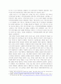 지역사회복지론 ) 행정복지센터를 중심으로 추진되고 있는 맞춤형 복지 등장 배경을 서술하고, 자신이 살고 있는 지역의 맞춤형 복지 추진 사업을 구체적으로 소개한 후, 맞춤형 복지정책의 발전방향 및 과제에 대하여 서술하시오 5페이지