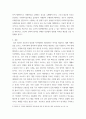 지역사회복지론 ) 행정복지센터를 중심으로 추진되고 있는 맞춤형 복지 등장 배경을 서술하고, 자신이 살고 있는 지역의 맞춤형 복지 추진 사업을 구체적으로 소개한 후, 맞춤형 복지정책의 발전방향 및 과제에 대하여 서술하시오 6페이지