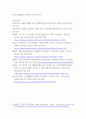지역사회복지론 ) 행정복지센터를 중심으로 추진되고 있는 맞춤형 복지 등장 배경을 서술하고, 자신이 살고 있는 지역의 맞춤형 복지 추진 사업을 구체적으로 소개한 후, 맞춤형 복지정책의 발전방향 및 과제에 대하여 서술하시오 7페이지