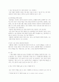 직장생활과예절 ) 단계별 이메일 작성 요령을 5단계로 나누어 각 단계별 방법과 유의점에 대해 서술하고 평소 자신의 이메일 습관과 비교하여 자신이 직장에서 이메일을 보낼 때 보완해야할 점에 대해 서술하시오 4페이지