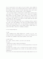 직장생활과예절 ) 단계별 이메일 작성 요령을 5단계로 나누어 각 단계별 방법과 유의점에 대해 서술하고 평소 자신의 이메일 습관과 비교하여 자신이 직장에서 이메일을 보낼 때 보완해야할 점에 대해 서술하시오 5페이지